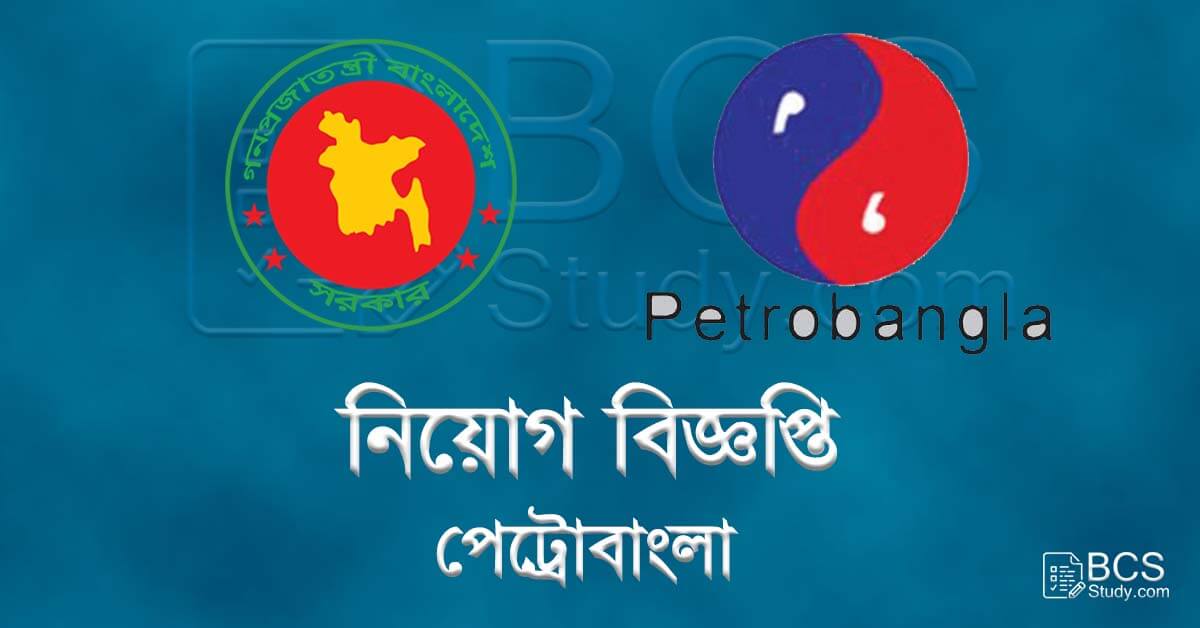 Petrobangla Job Circular 2021 | BCS Study