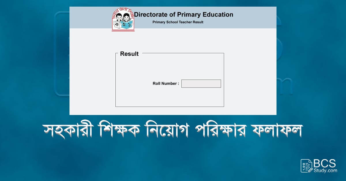 primary assistant teacher result 2019