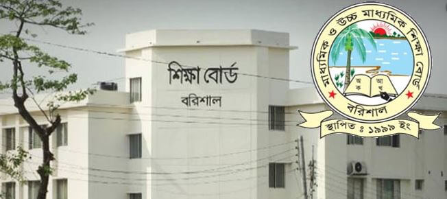 Barisal Board JSC Result 2019