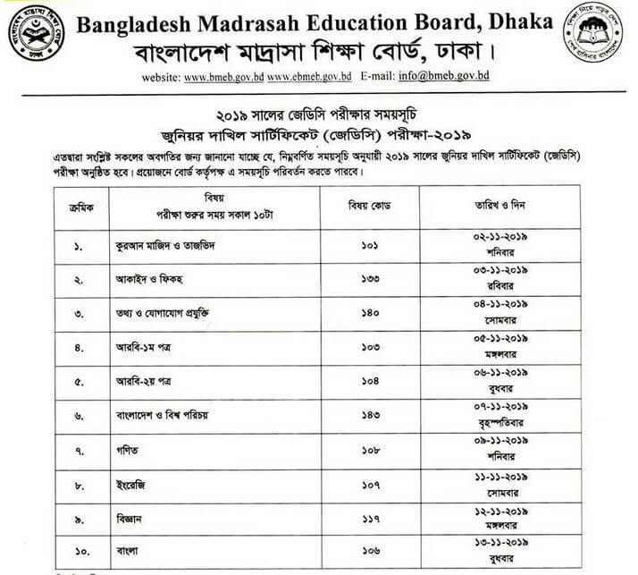 JDC Exam Routine 2020