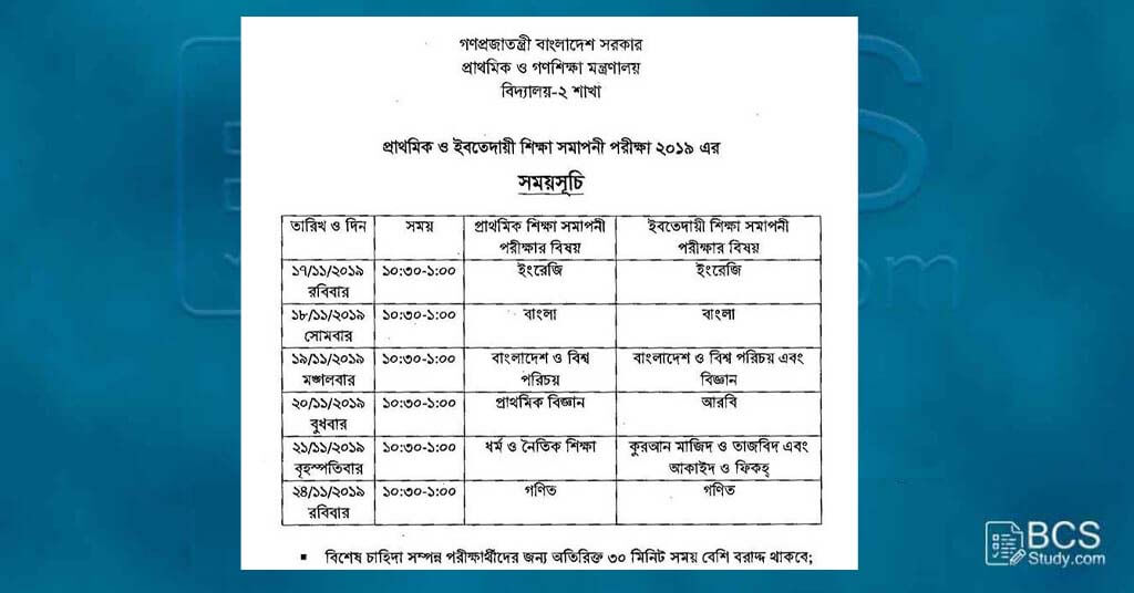 PSC Routine 2019